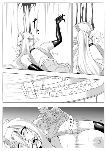 [Maron] Kendo Reisha 7 Fhentai.net - Page 25