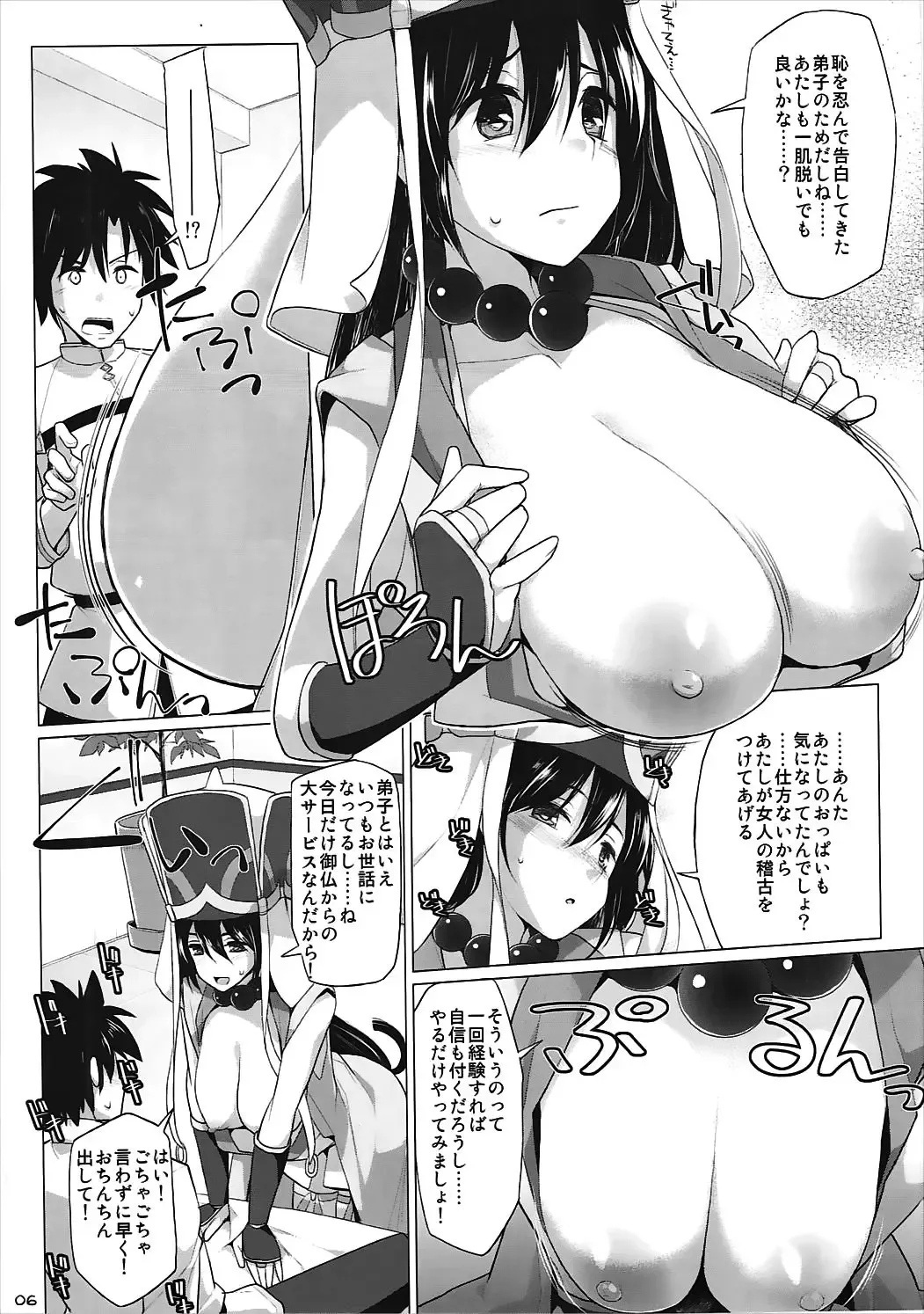 [Kujiran - Kurikara] Nyuuri Keizoku Kyousha Kikan Go Fhentai.net - Page 5