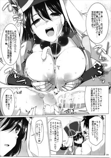 [Kujiran - Kurikara] Nyuuri Keizoku Kyousha Kikan Go Fhentai.net - Page 8