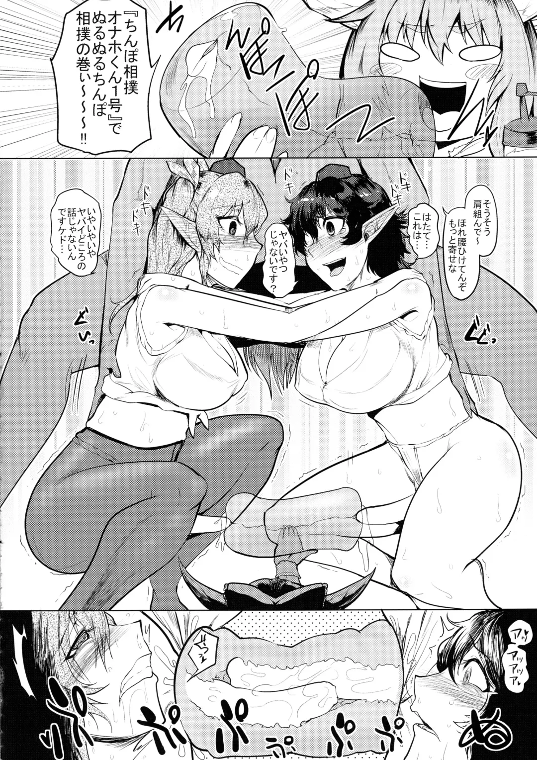 [Sagattoru] Bokkin Mukashibanashi - Oni to Tengu no Futanari Gassen Fhentai - Page 20