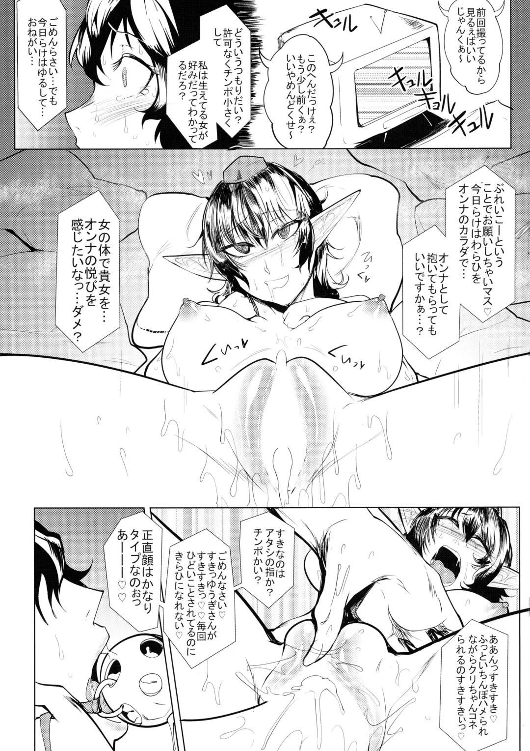 [Sagattoru] Bokkin Mukashibanashi - Oni to Tengu no Futanari Gassen Fhentai - Page 29