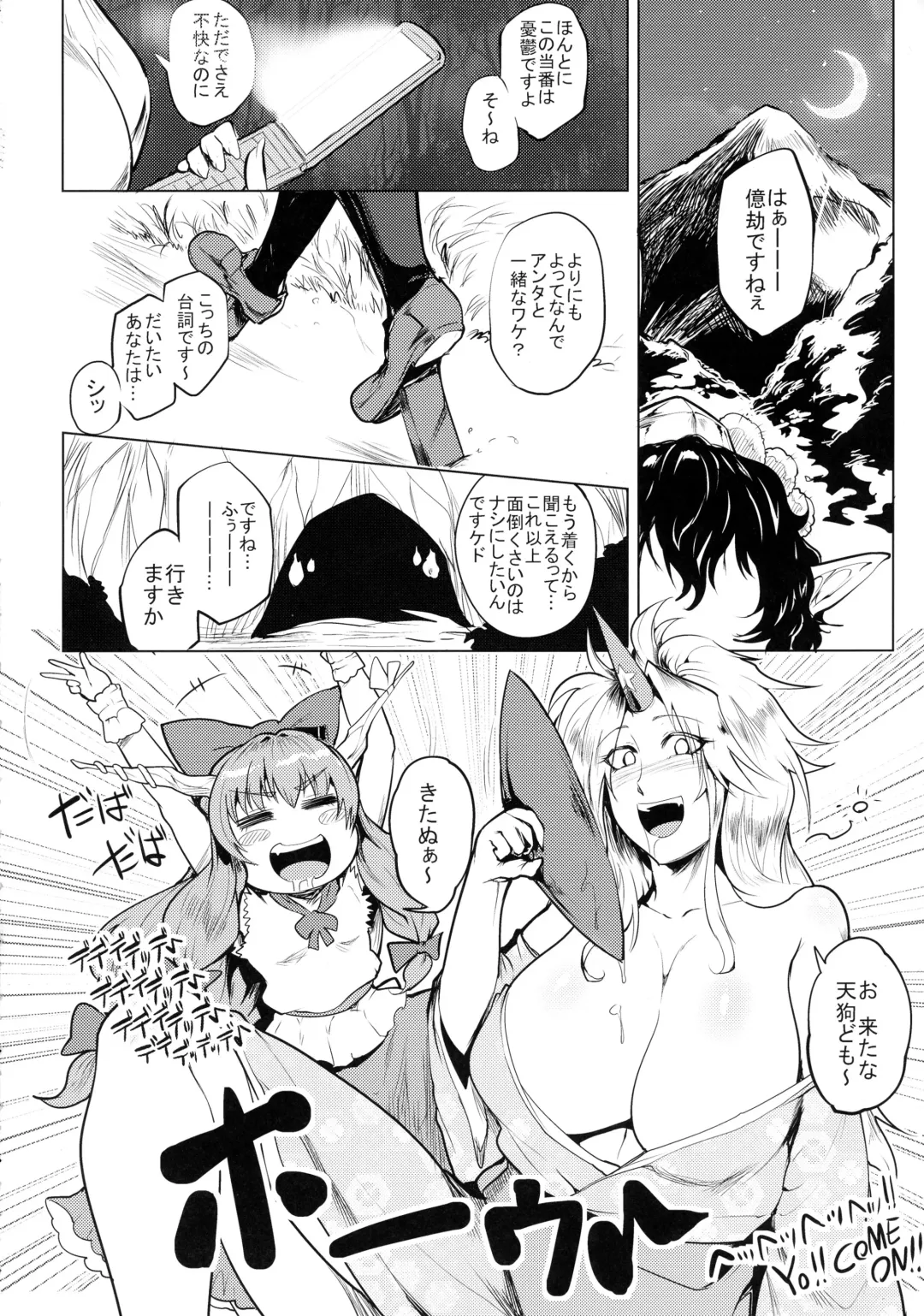 [Sagattoru] Bokkin Mukashibanashi - Oni to Tengu no Futanari Gassen Fhentai - Page 8