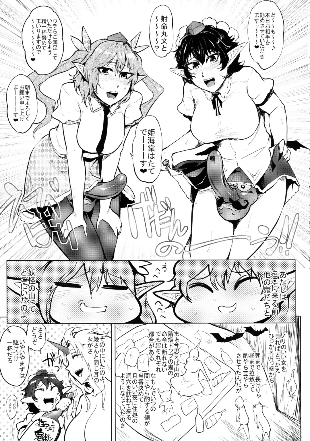[Sagattoru] Bokkin Mukashibanashi - Oni to Tengu no Futanari Gassen Fhentai - Page 9