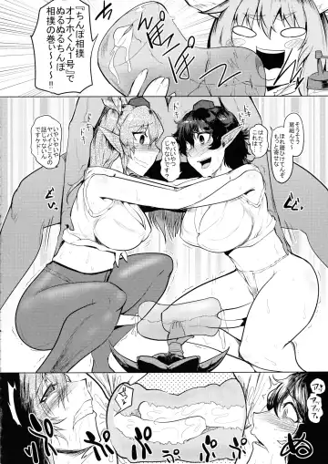 [Sagattoru] Bokkin Mukashibanashi - Oni to Tengu no Futanari Gassen Fhentai - Page 20