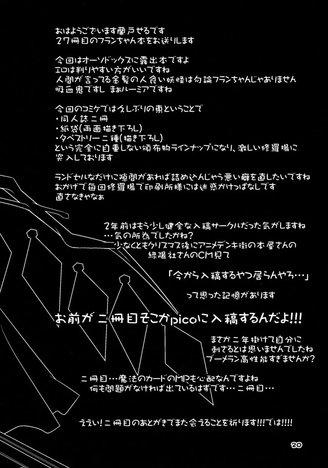 [Land Sale] Hadaka de Tonjau Flan-chan Fhentai - Page 19