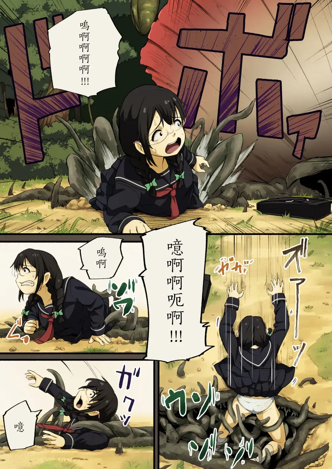 [Yoshitora] FloWeR Fhentai - Page 10