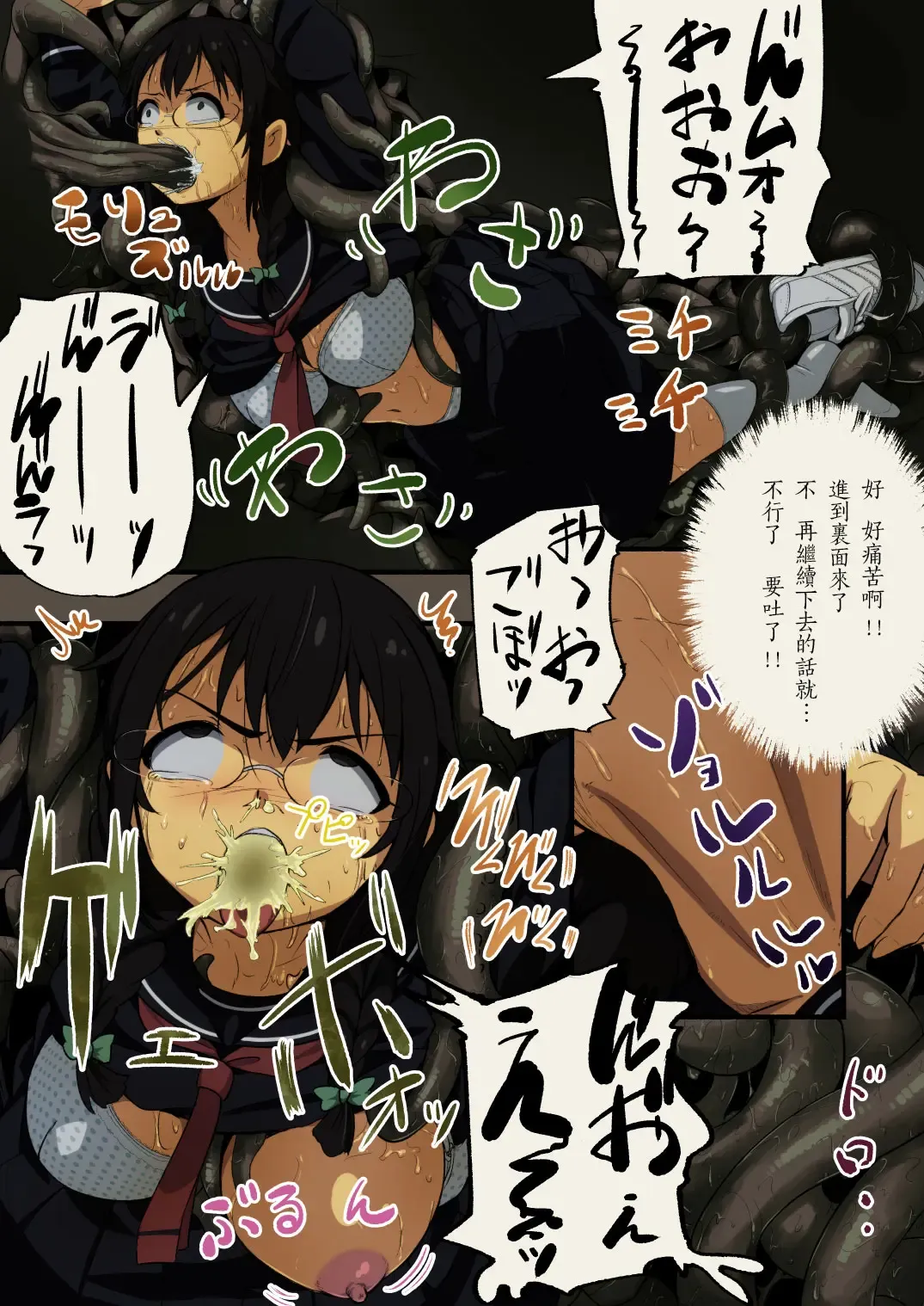 [Yoshitora] FloWeR Fhentai - Page 13