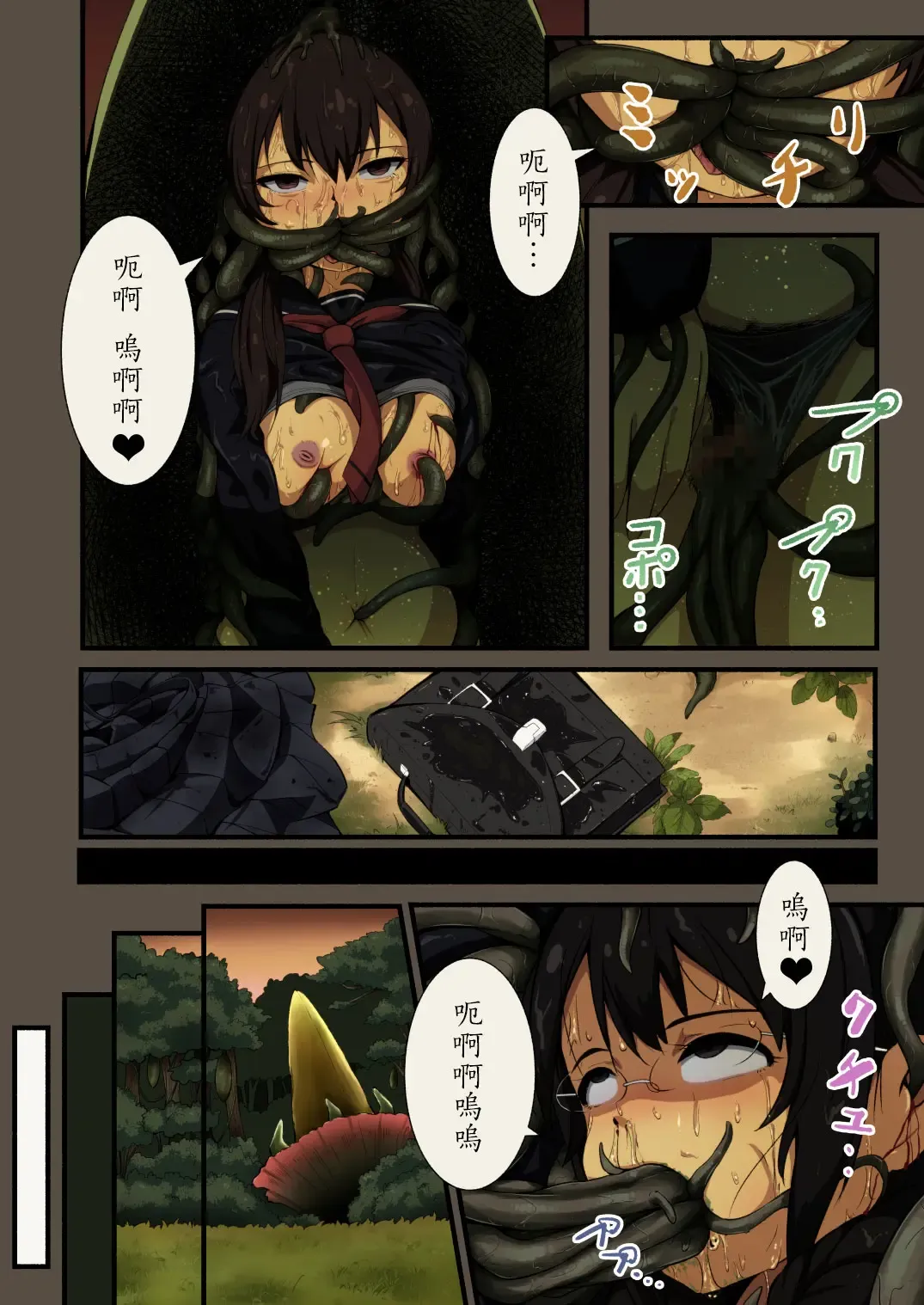 [Yoshitora] FloWeR Fhentai - Page 17