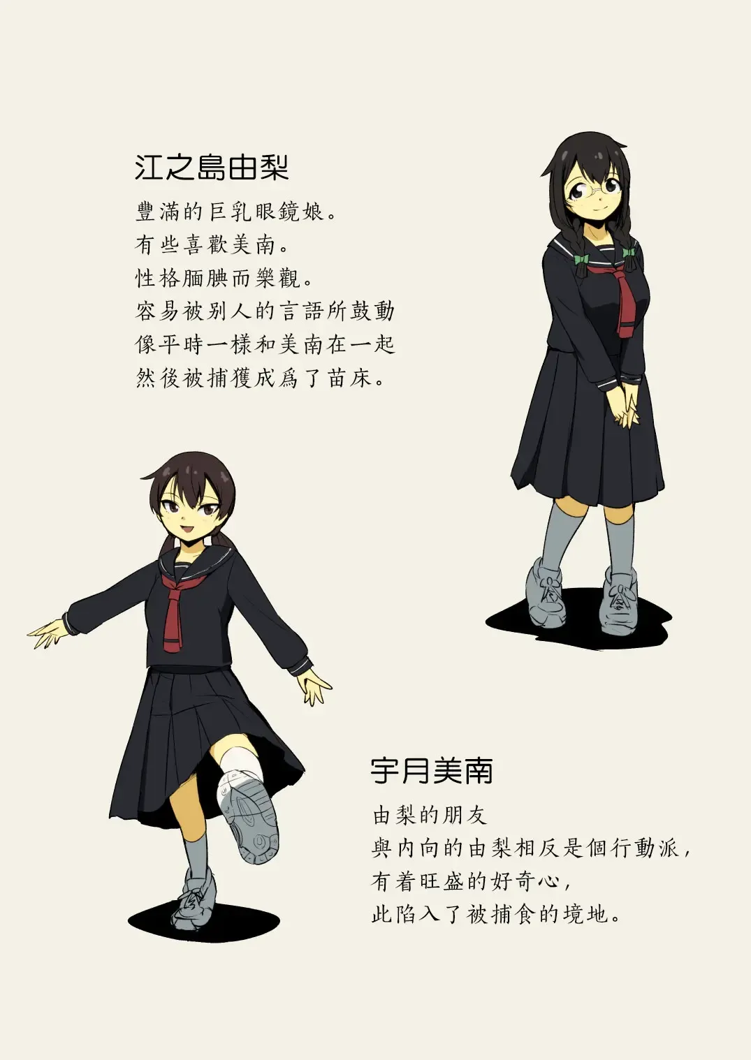 [Yoshitora] FloWeR Fhentai - Page 18