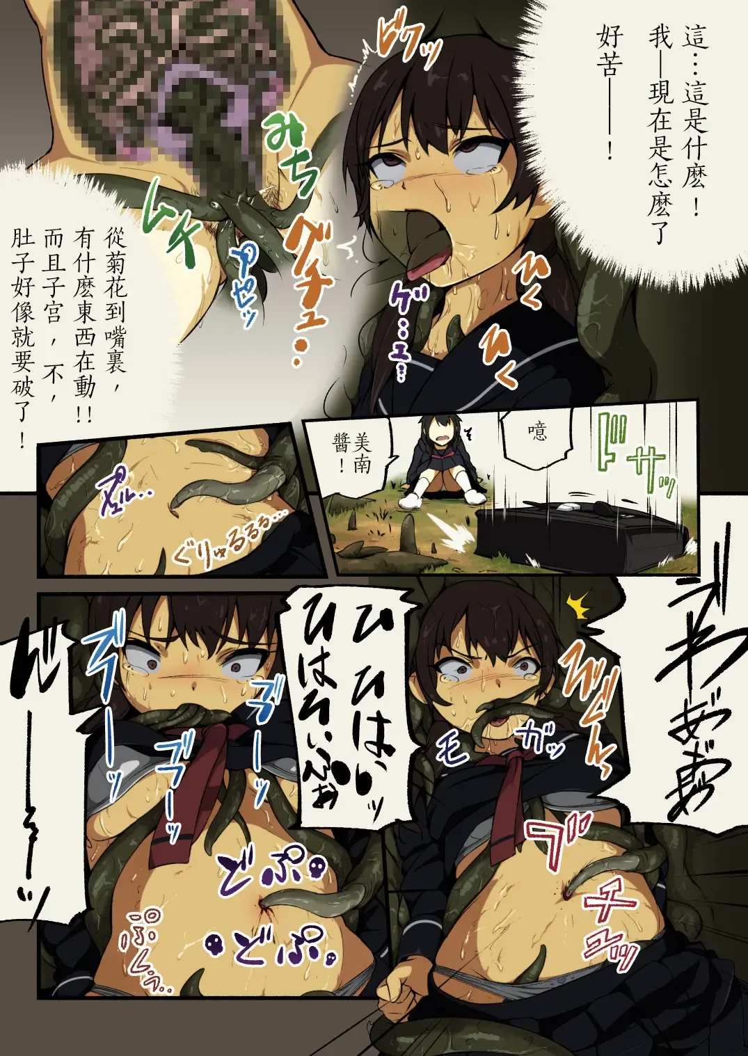 [Yoshitora] FloWeR Fhentai - Page 7