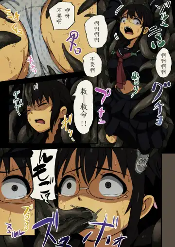 [Yoshitora] FloWeR Fhentai - Page 12