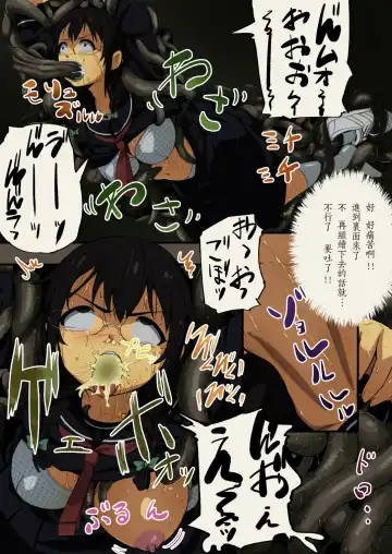 [Yoshitora] FloWeR Fhentai - Page 13