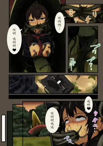 [Yoshitora] FloWeR Fhentai - Page 17