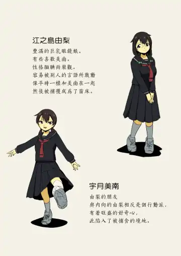 [Yoshitora] FloWeR Fhentai - Page 18