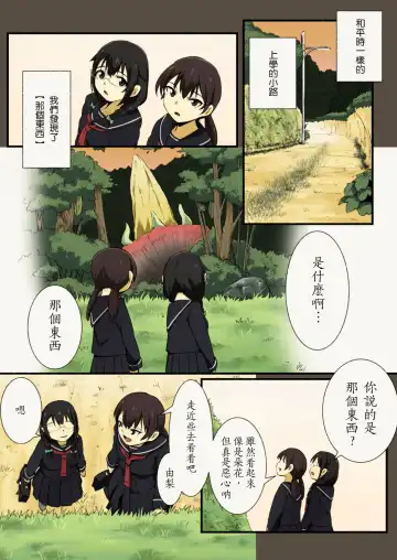 [Yoshitora] FloWeR Fhentai - Page 4