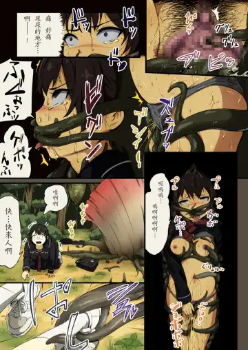 [Yoshitora] FloWeR Fhentai - Page 9