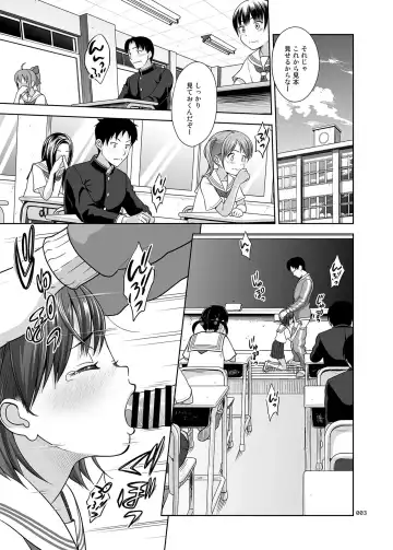 [Malcorond] Ikumonogakari Deluxe Ban Fhentai - Page 2