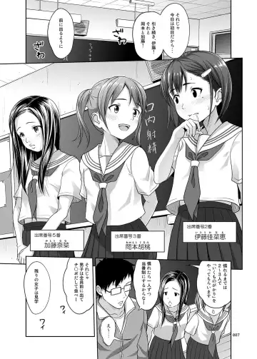 [Malcorond] Ikumonogakari Deluxe Ban Fhentai - Page 6