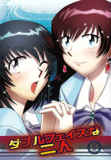 Read [Suiso] Double Face na Futari - Fhentai