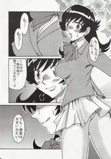 [Suiso] Double Face na Futari Fhentai - Page 15