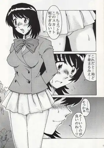 [Suiso] Double Face na Futari Fhentai - Page 16