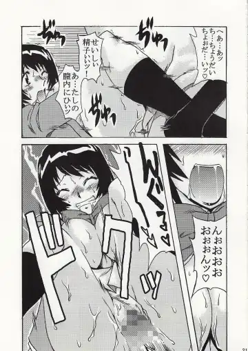 [Suiso] Double Face na Futari Fhentai - Page 20