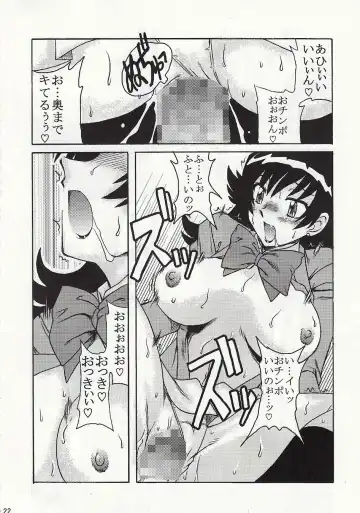 [Suiso] Double Face na Futari Fhentai - Page 21