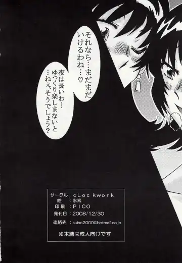 [Suiso] Double Face na Futari Fhentai - Page 25