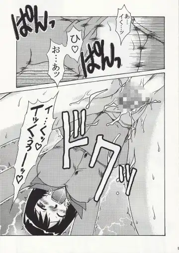 [Suiso] Double Face na Futari Fhentai - Page 8