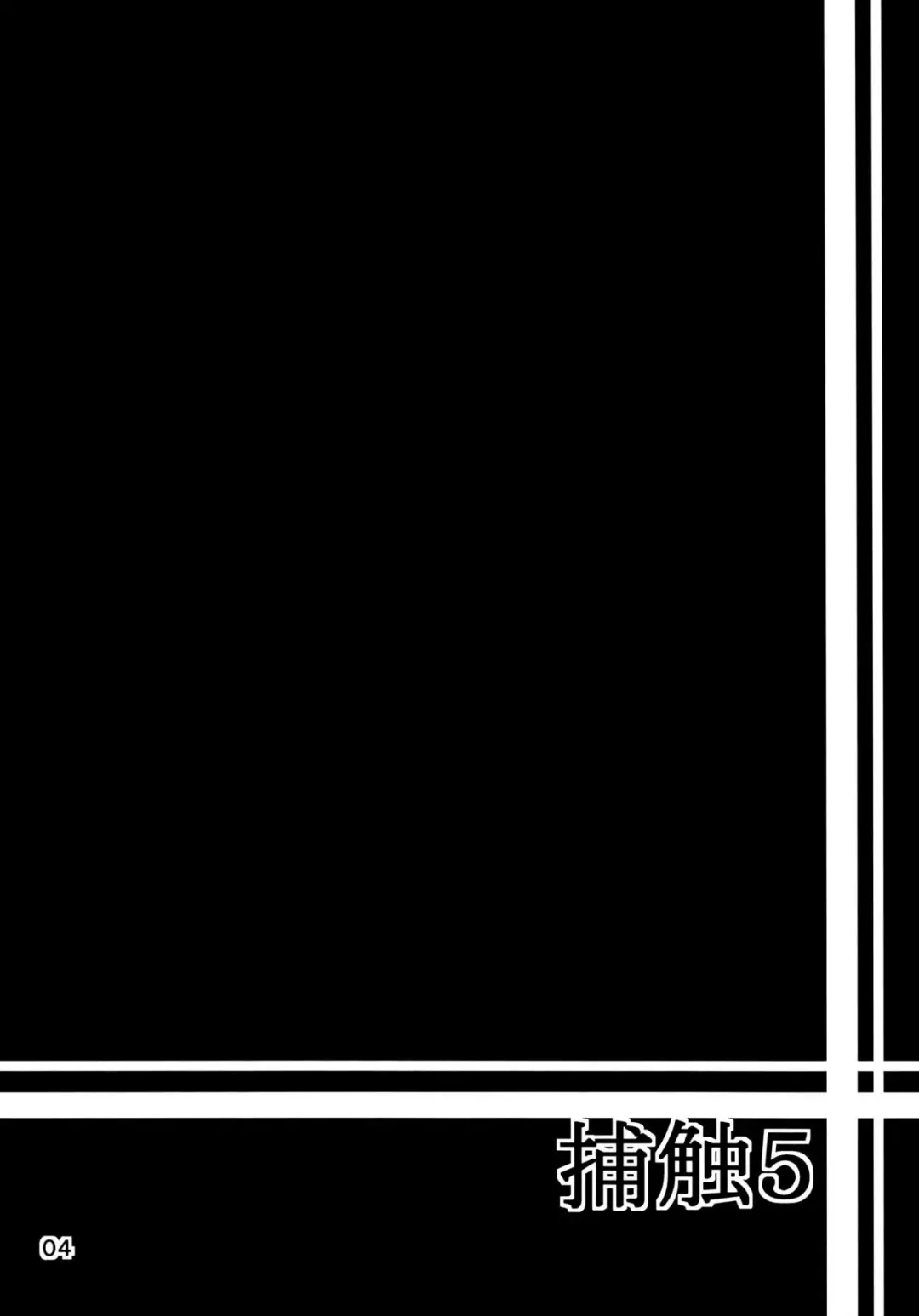 [Tsuna] Hoshoku 5 Fhentai - Page 3