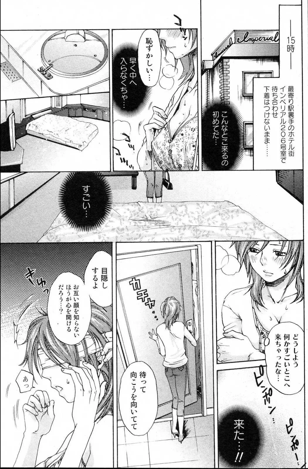 Bishoujo Teki Kaikatsu Ryoku 2006 Vol.10 Fhentai - Page 109