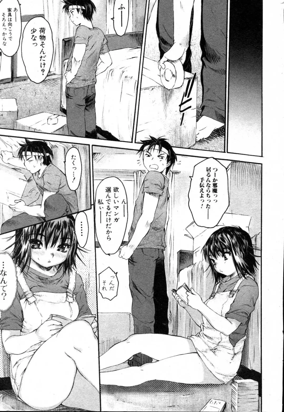 Bishoujo Teki Kaikatsu Ryoku 2006 Vol.10 Fhentai - Page 13