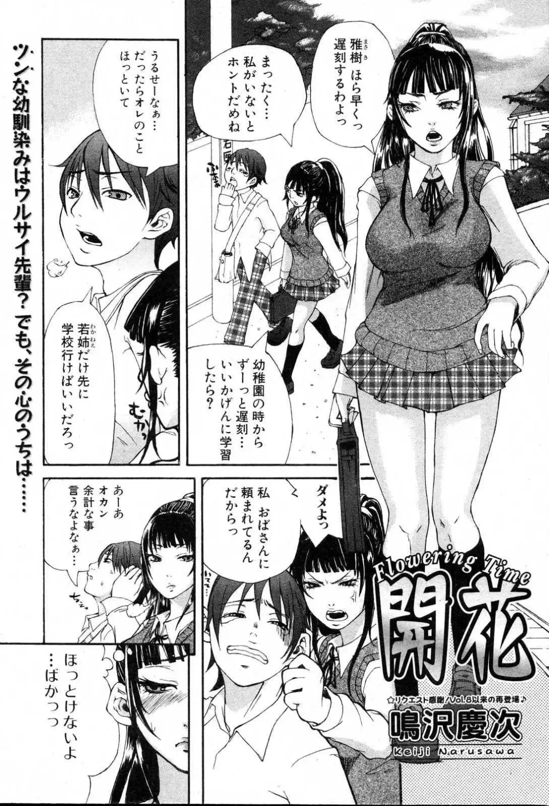 Bishoujo Teki Kaikatsu Ryoku 2006 Vol.10 Fhentai - Page 159