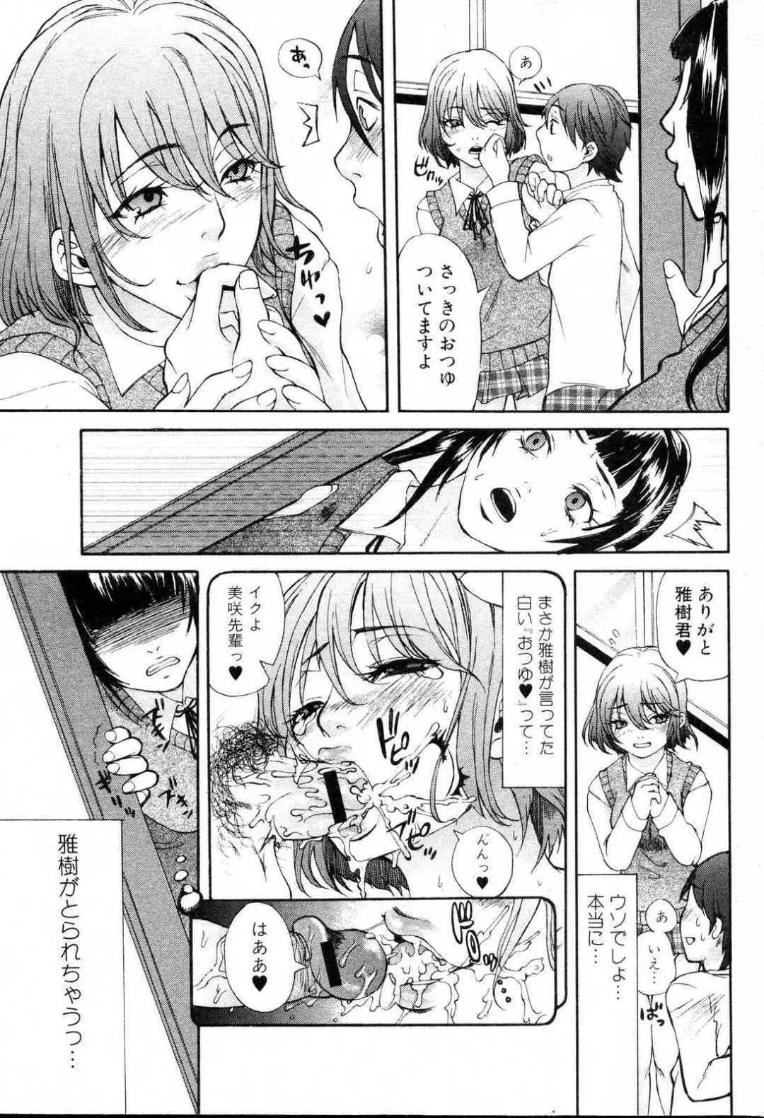 Bishoujo Teki Kaikatsu Ryoku 2006 Vol.10 Fhentai - Page 161