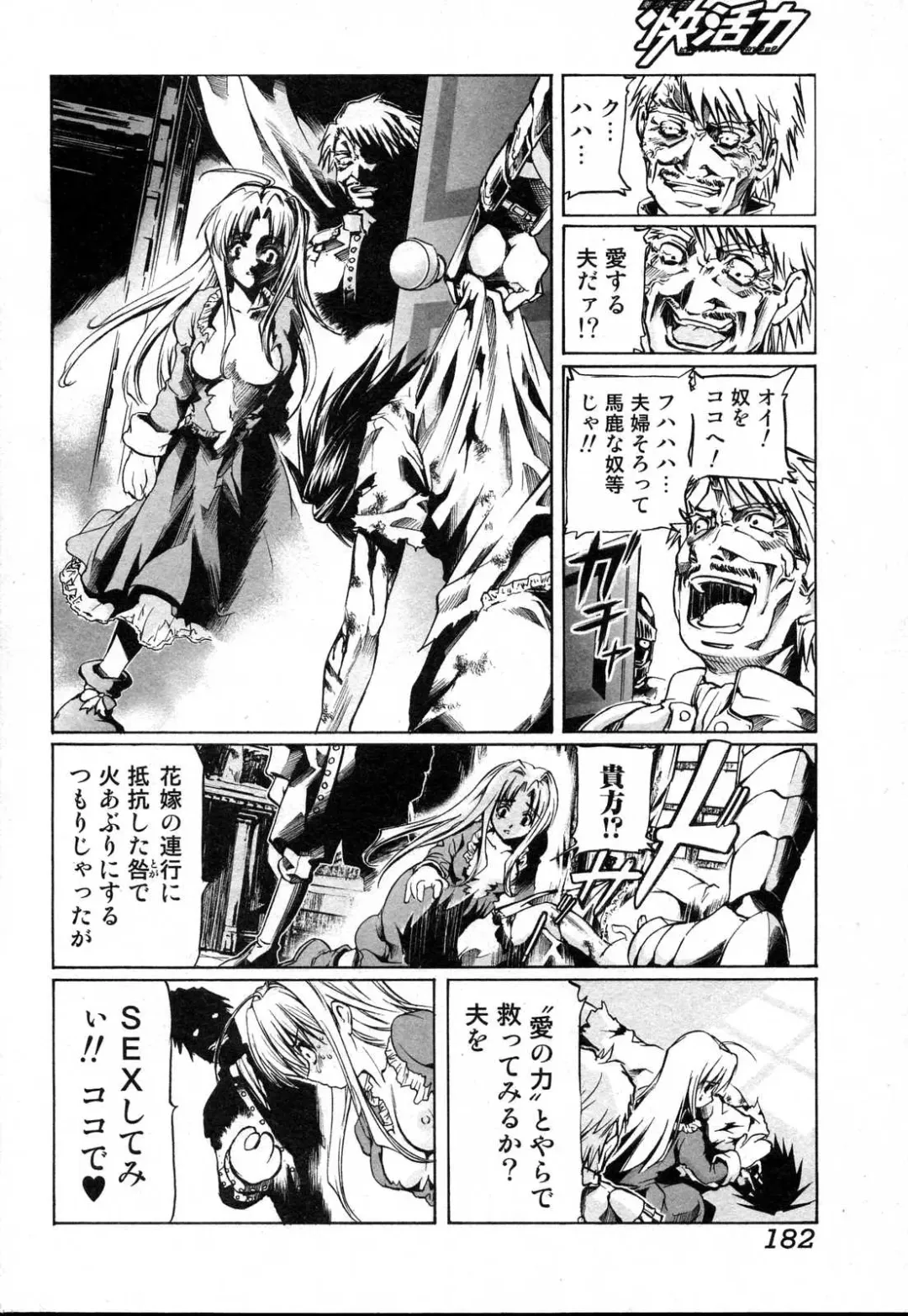 Bishoujo Teki Kaikatsu Ryoku 2006 Vol.10 Fhentai - Page 182