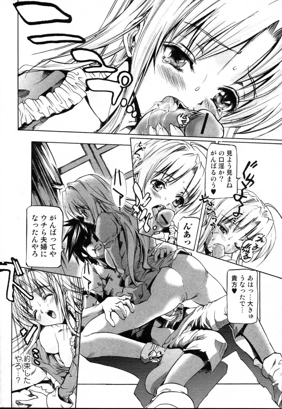 Bishoujo Teki Kaikatsu Ryoku 2006 Vol.10 Fhentai - Page 184