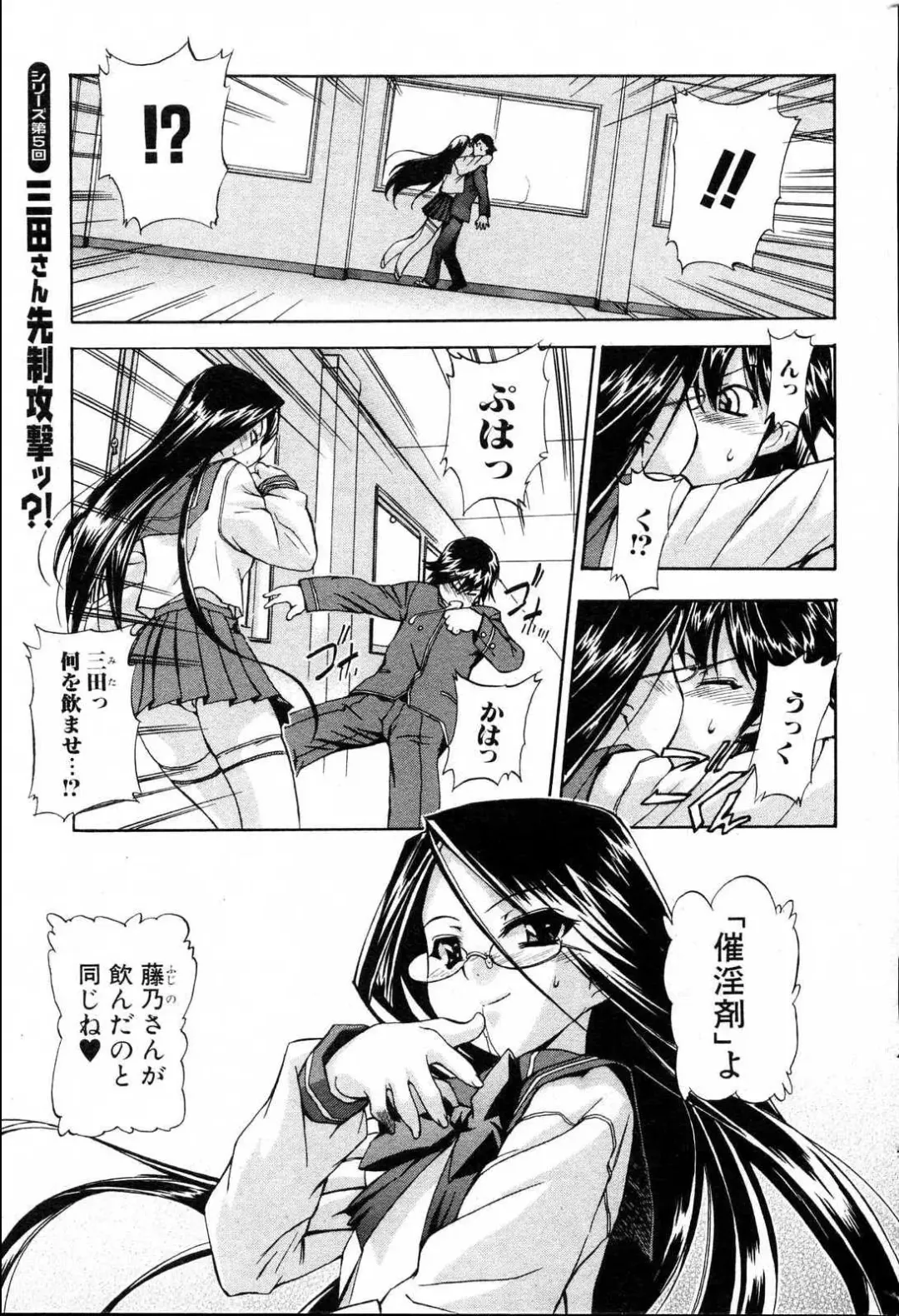 Bishoujo Teki Kaikatsu Ryoku 2006 Vol.10 Fhentai - Page 29