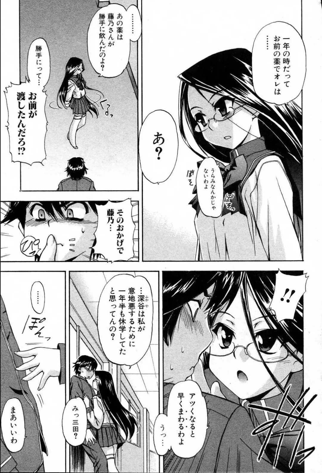 Bishoujo Teki Kaikatsu Ryoku 2006 Vol.10 Fhentai - Page 31