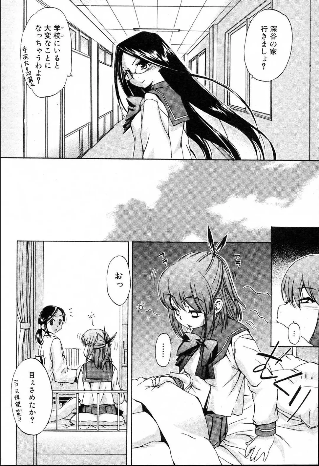 Bishoujo Teki Kaikatsu Ryoku 2006 Vol.10 Fhentai - Page 32