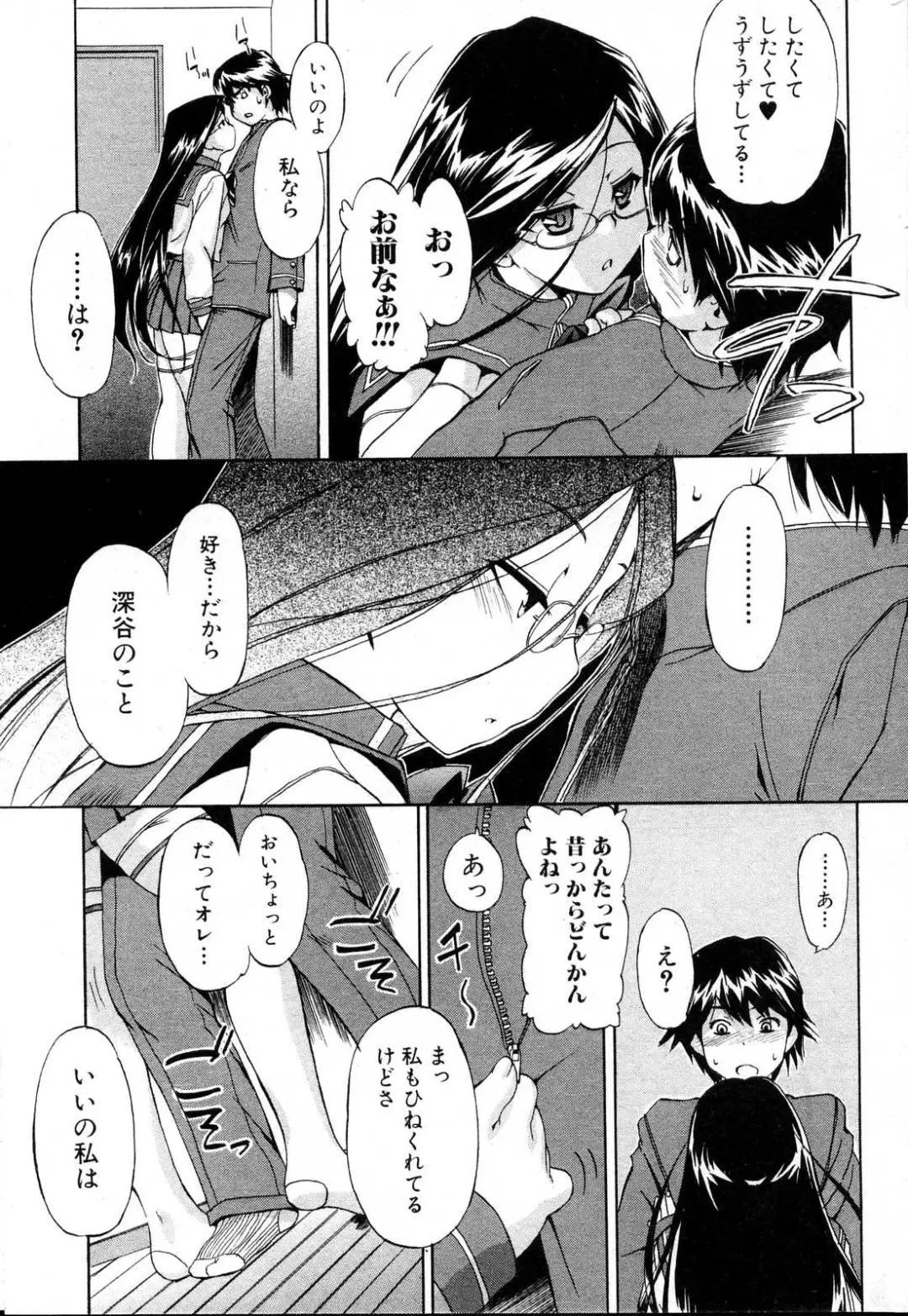 Bishoujo Teki Kaikatsu Ryoku 2006 Vol.10 Fhentai - Page 35