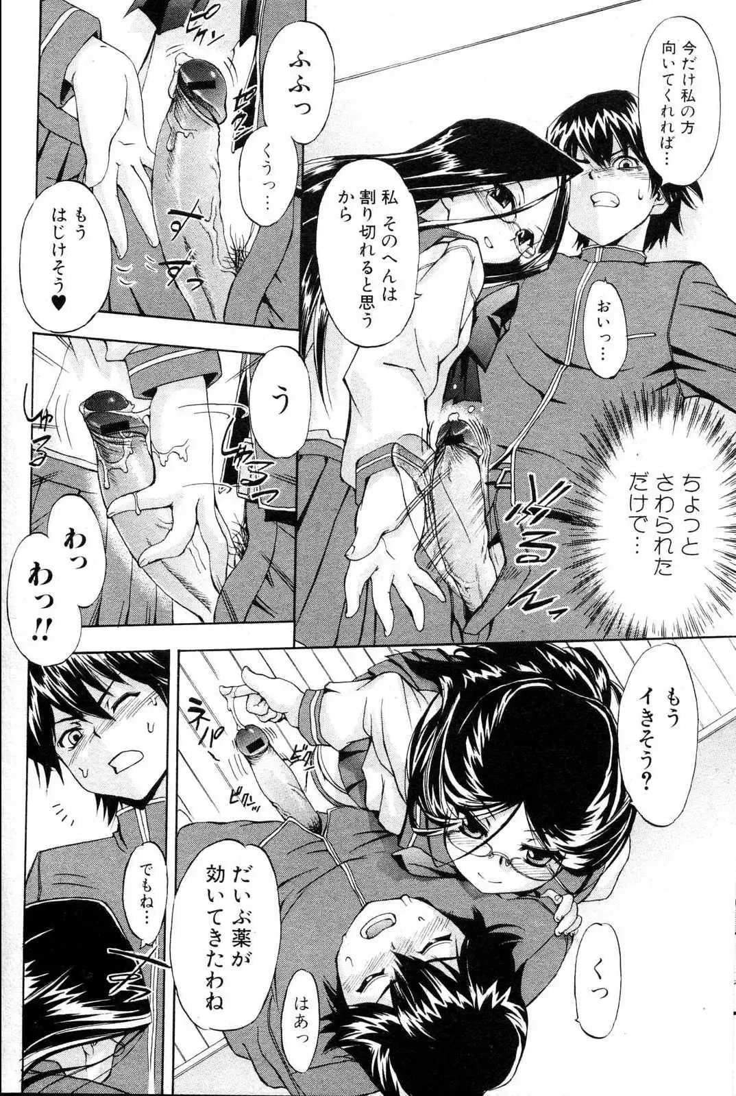 Bishoujo Teki Kaikatsu Ryoku 2006 Vol.10 Fhentai - Page 36