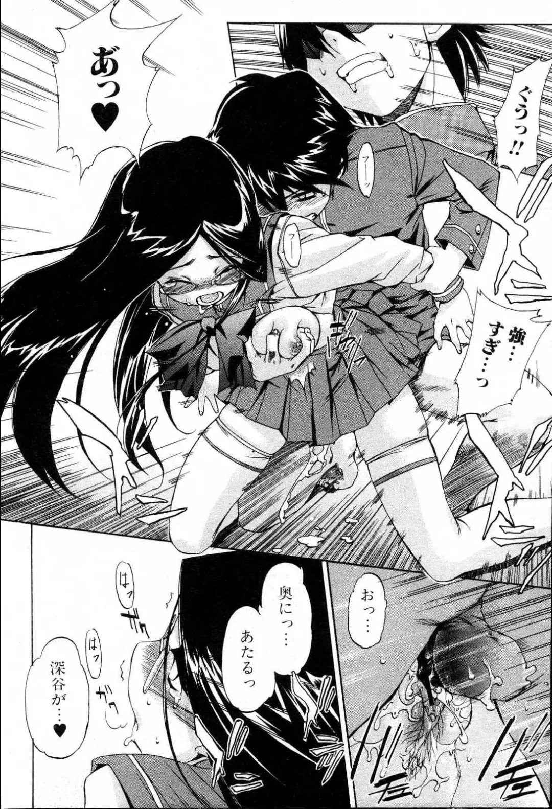 Bishoujo Teki Kaikatsu Ryoku 2006 Vol.10 Fhentai - Page 44