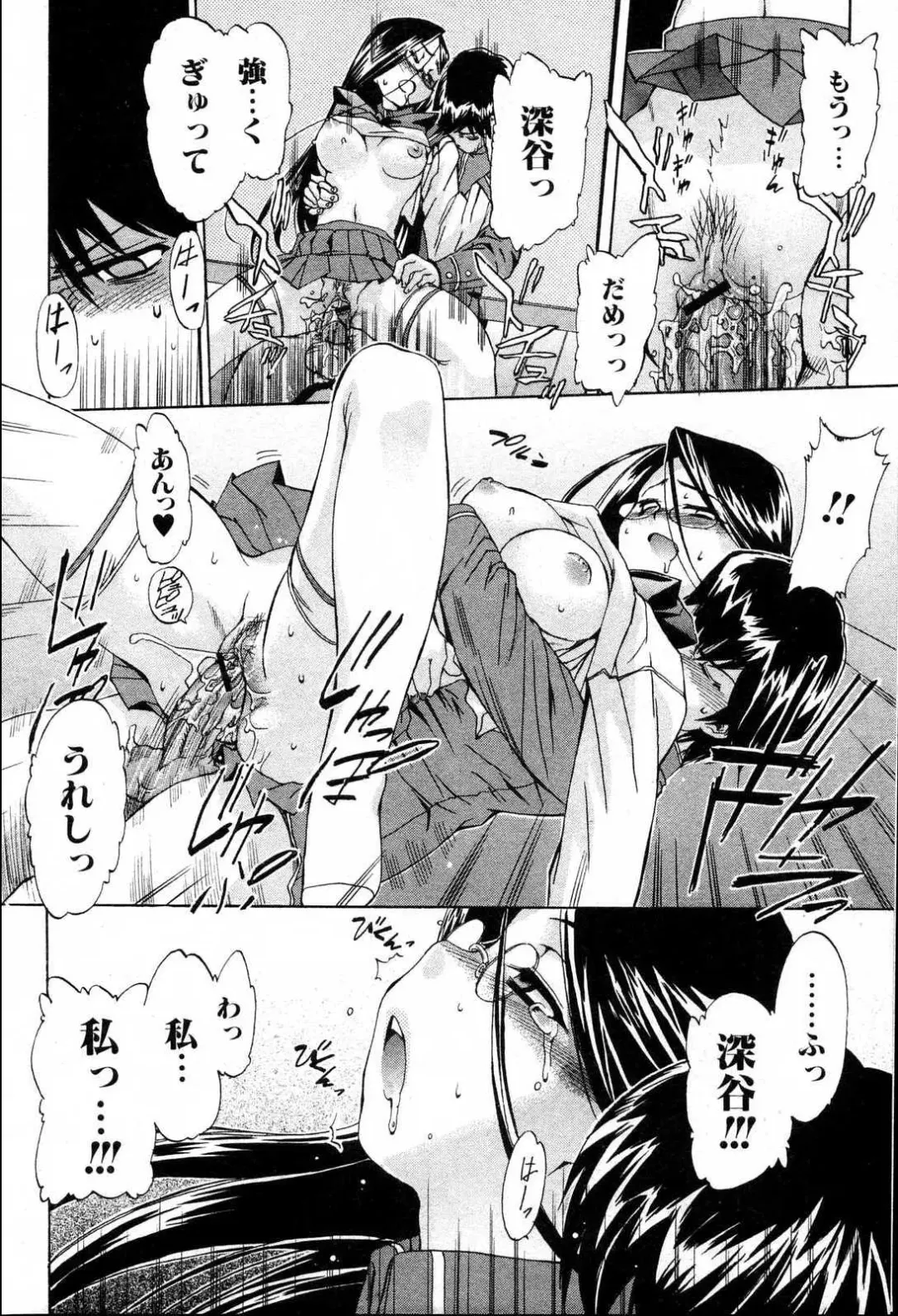 Bishoujo Teki Kaikatsu Ryoku 2006 Vol.10 Fhentai - Page 46