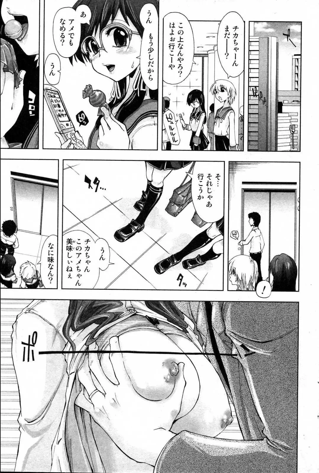 Bishoujo Teki Kaikatsu Ryoku 2006 Vol.10 Fhentai - Page 51