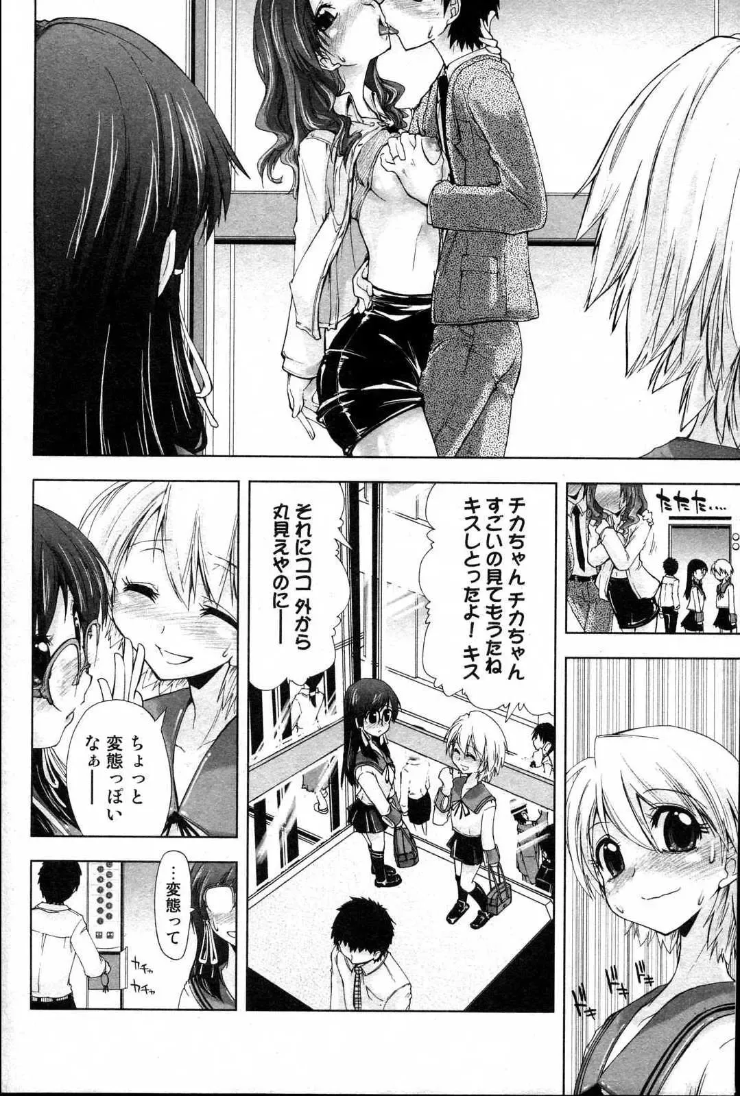 Bishoujo Teki Kaikatsu Ryoku 2006 Vol.10 Fhentai - Page 52