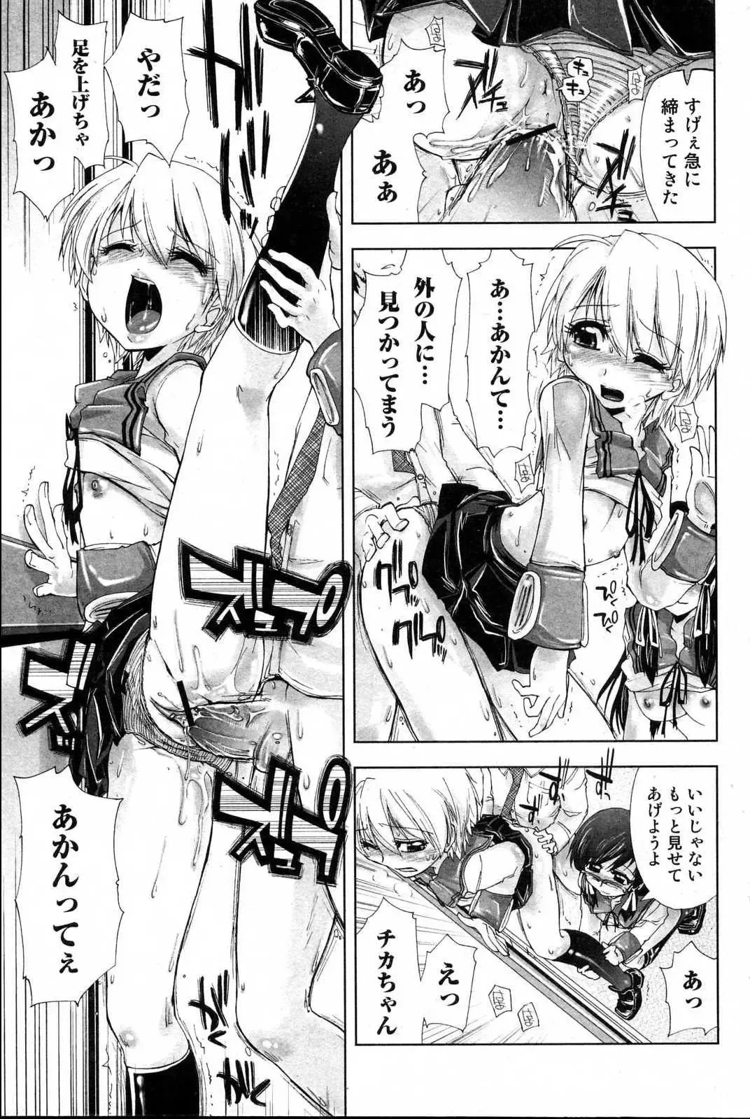 Bishoujo Teki Kaikatsu Ryoku 2006 Vol.10 Fhentai - Page 63