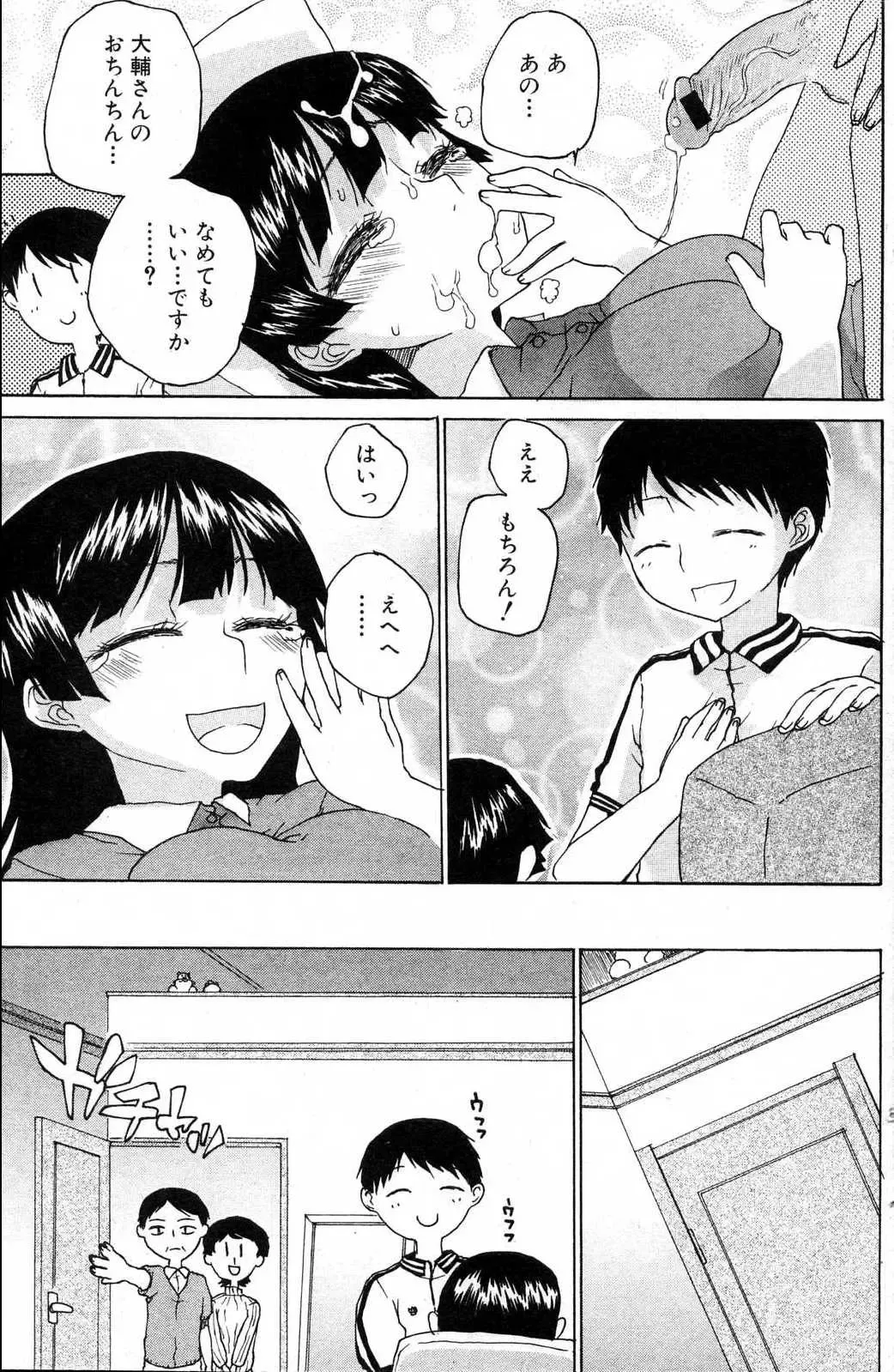 Bishoujo Teki Kaikatsu Ryoku 2006 Vol.10 Fhentai - Page 99