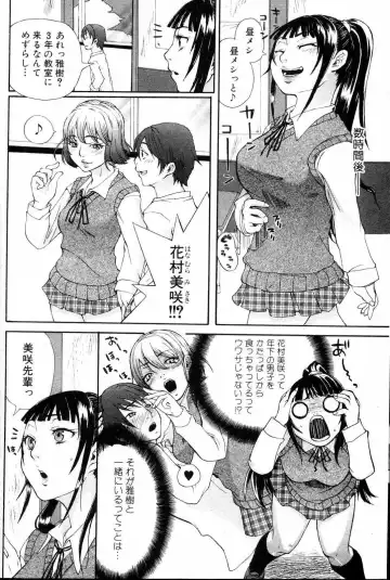 Bishoujo Teki Kaikatsu Ryoku 2006 Vol.10 Fhentai.net - Page 160