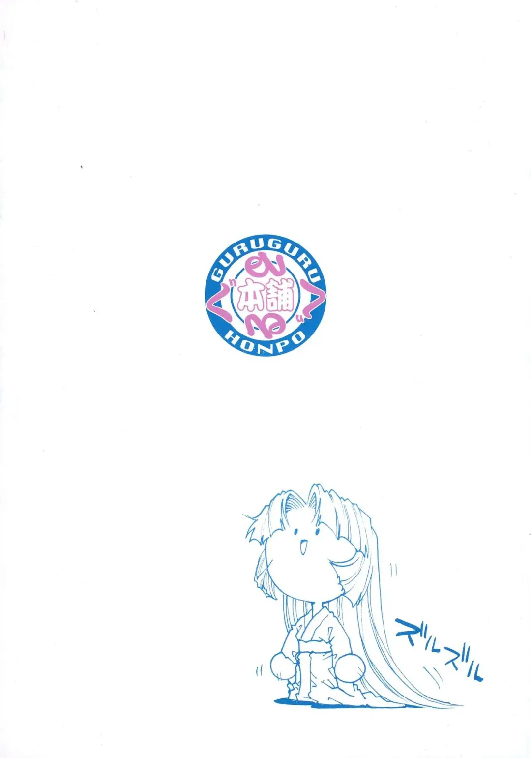 [Yanagawa Rio] Rio no Carnival Fhentai - Page 2