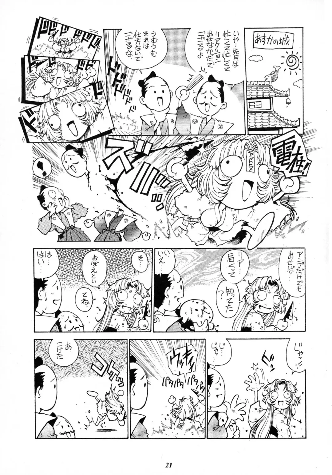 [Yanagawa Rio] Rio no Carnival Fhentai - Page 21